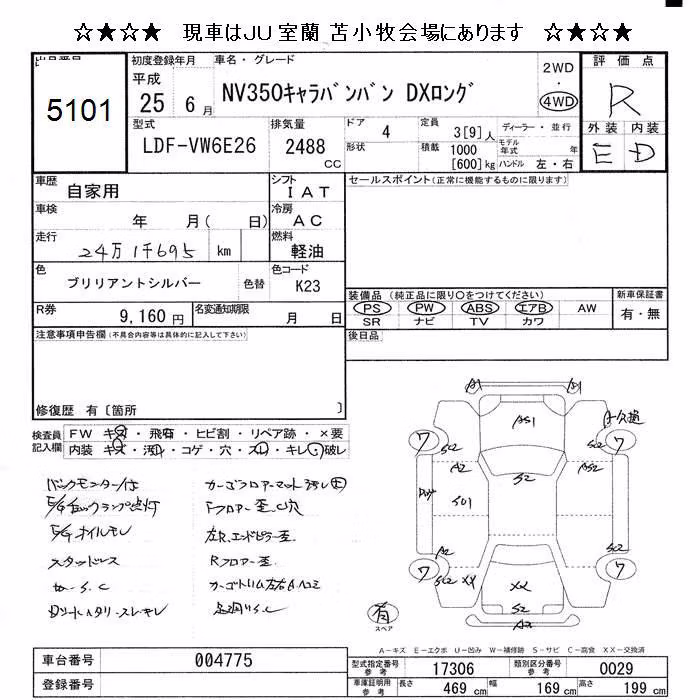 NISSAN NV350 CARAVAN