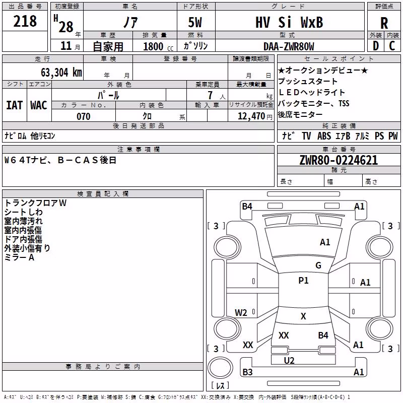 TOYOTA NOAH