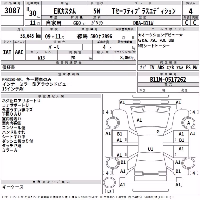 MITSUBISHI EK CUSTOM