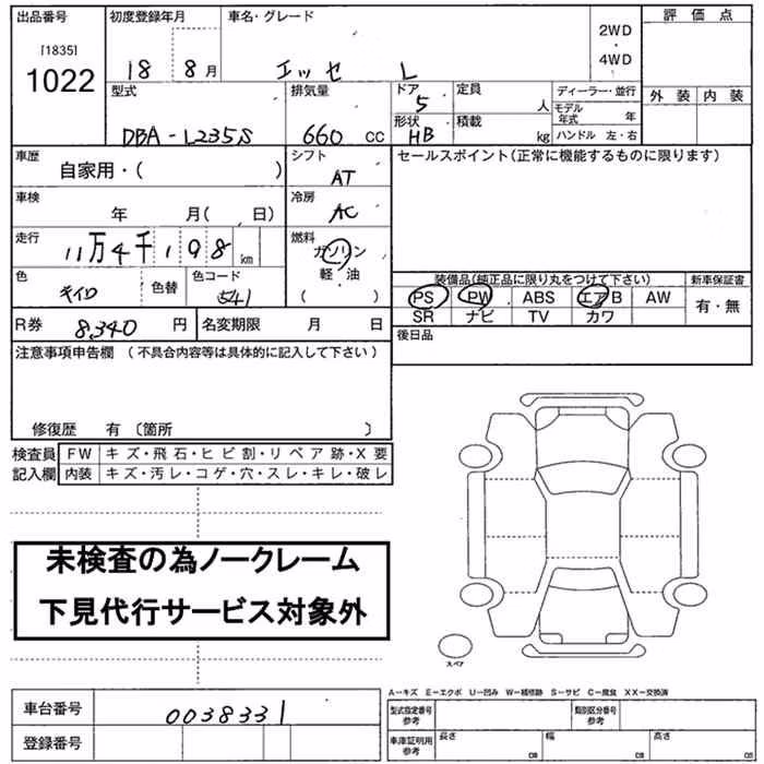 DAIHATSU ESSE