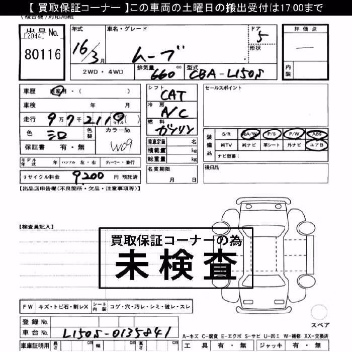 DAIHATSU MOVE