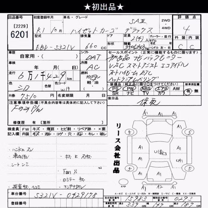 DAIHATSU HIJET