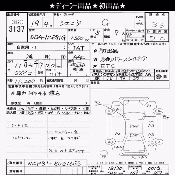 TOYOTA SIENTA