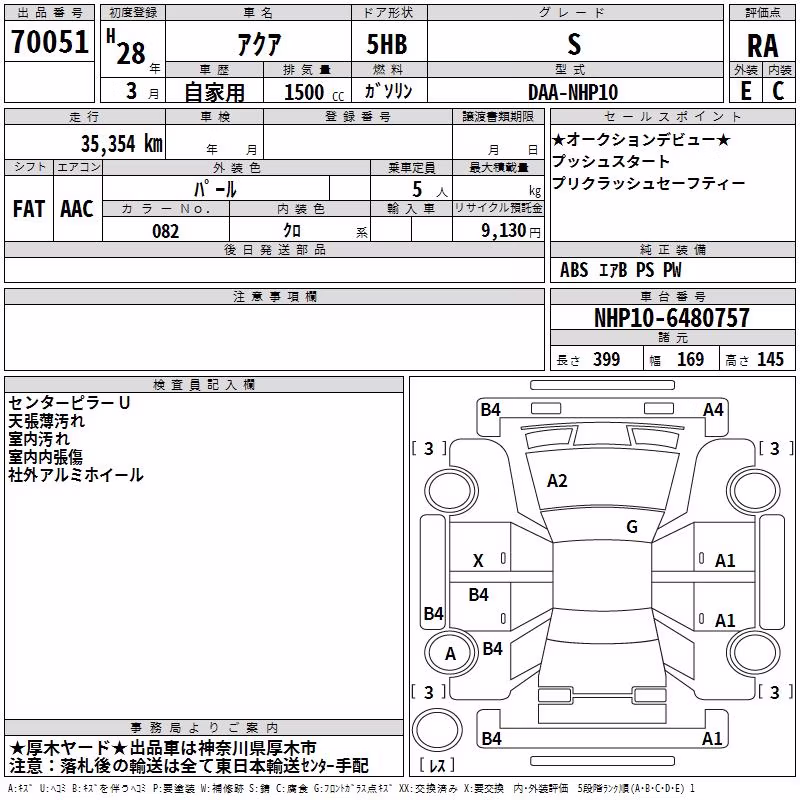 TOYOTA AQUA