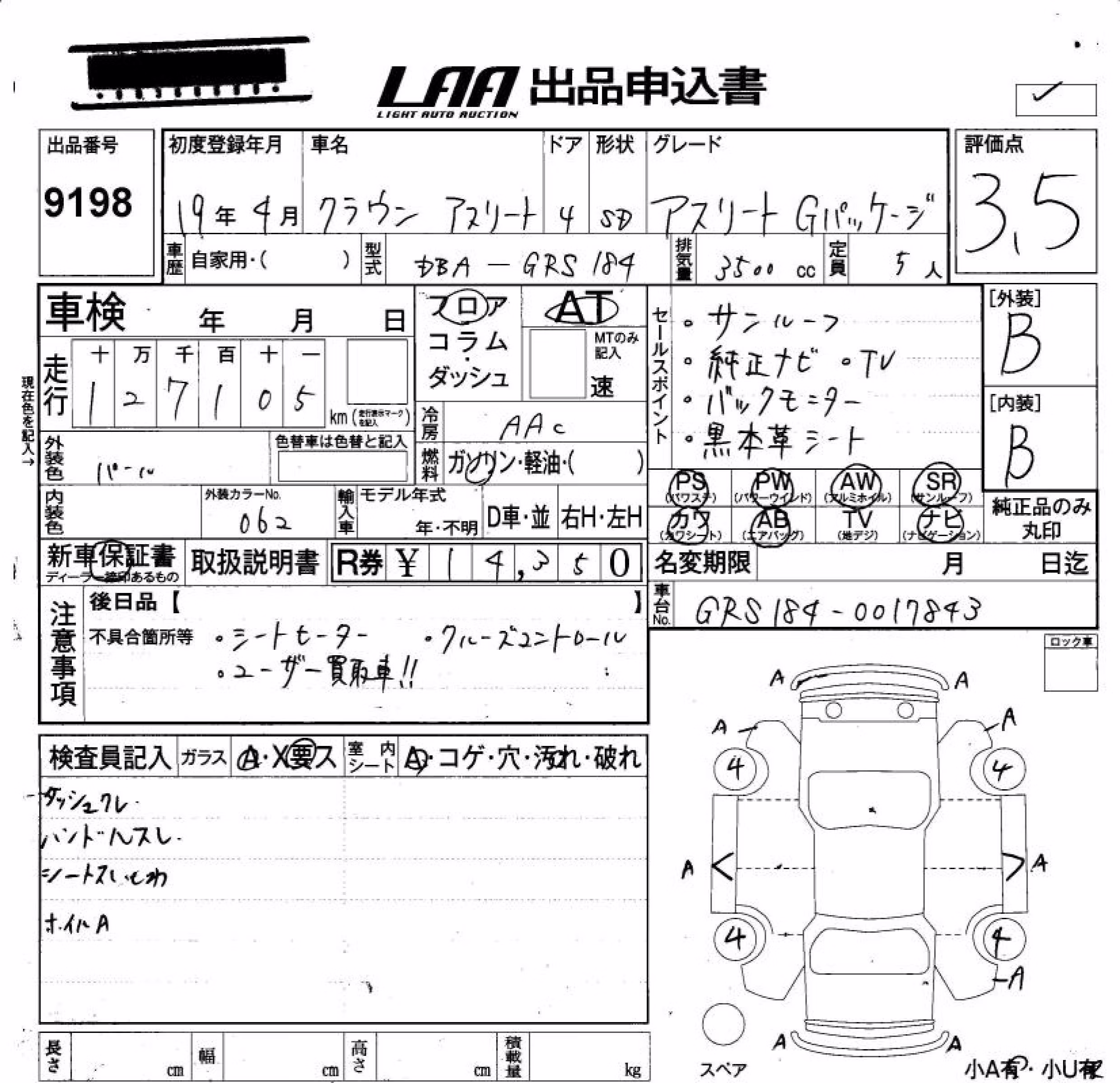 TOYOTA CROWN