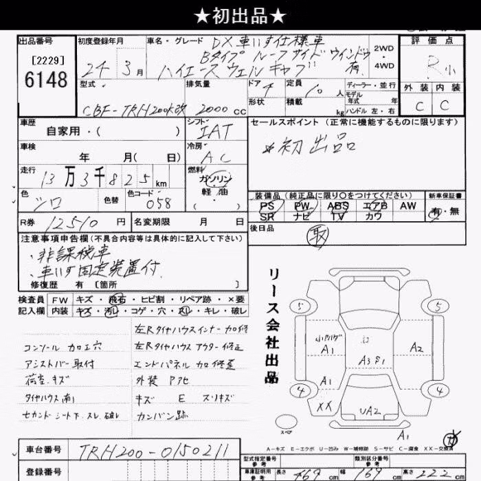 TOYOTA REGIUS ACE