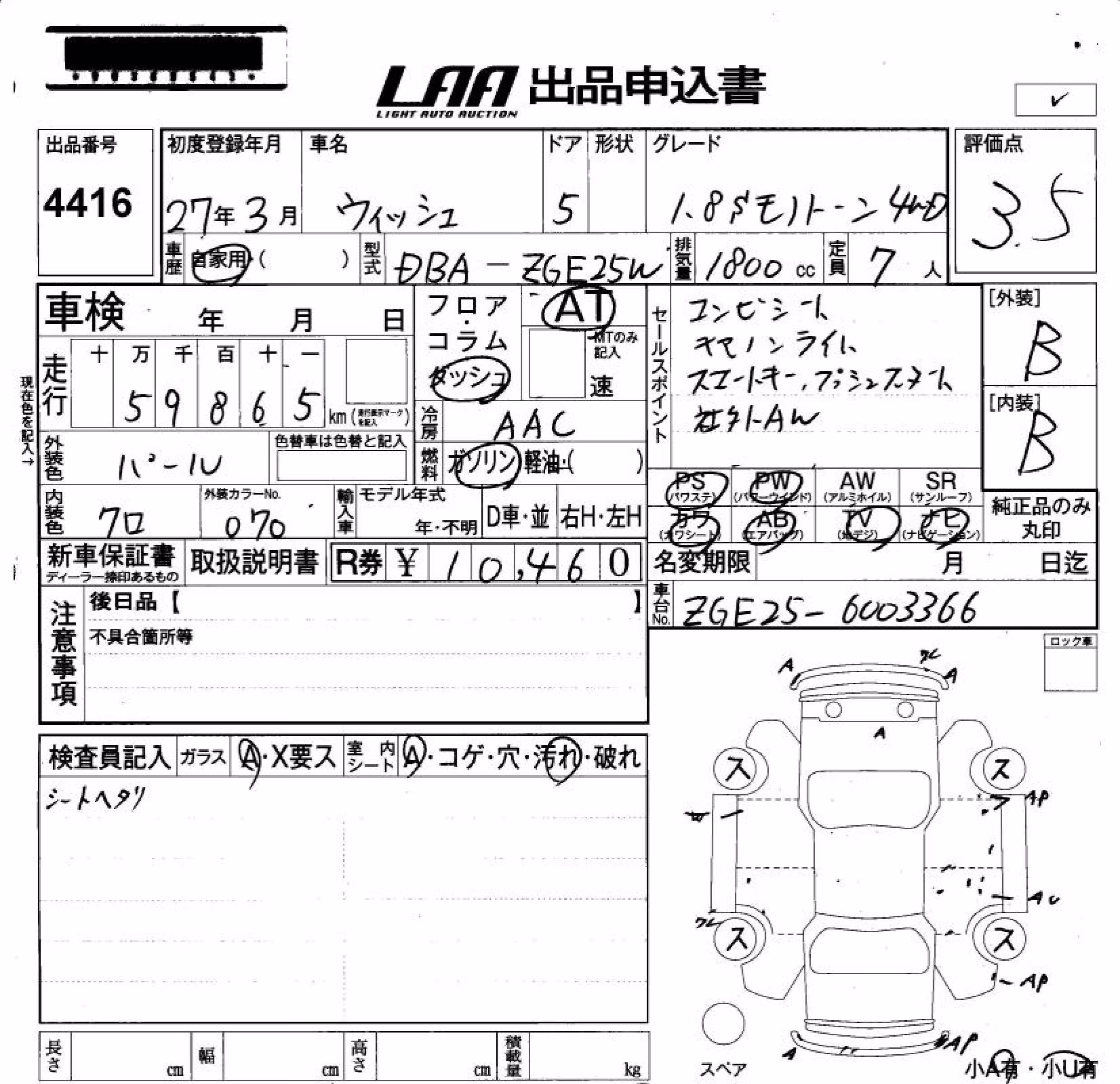 TOYOTA WISH