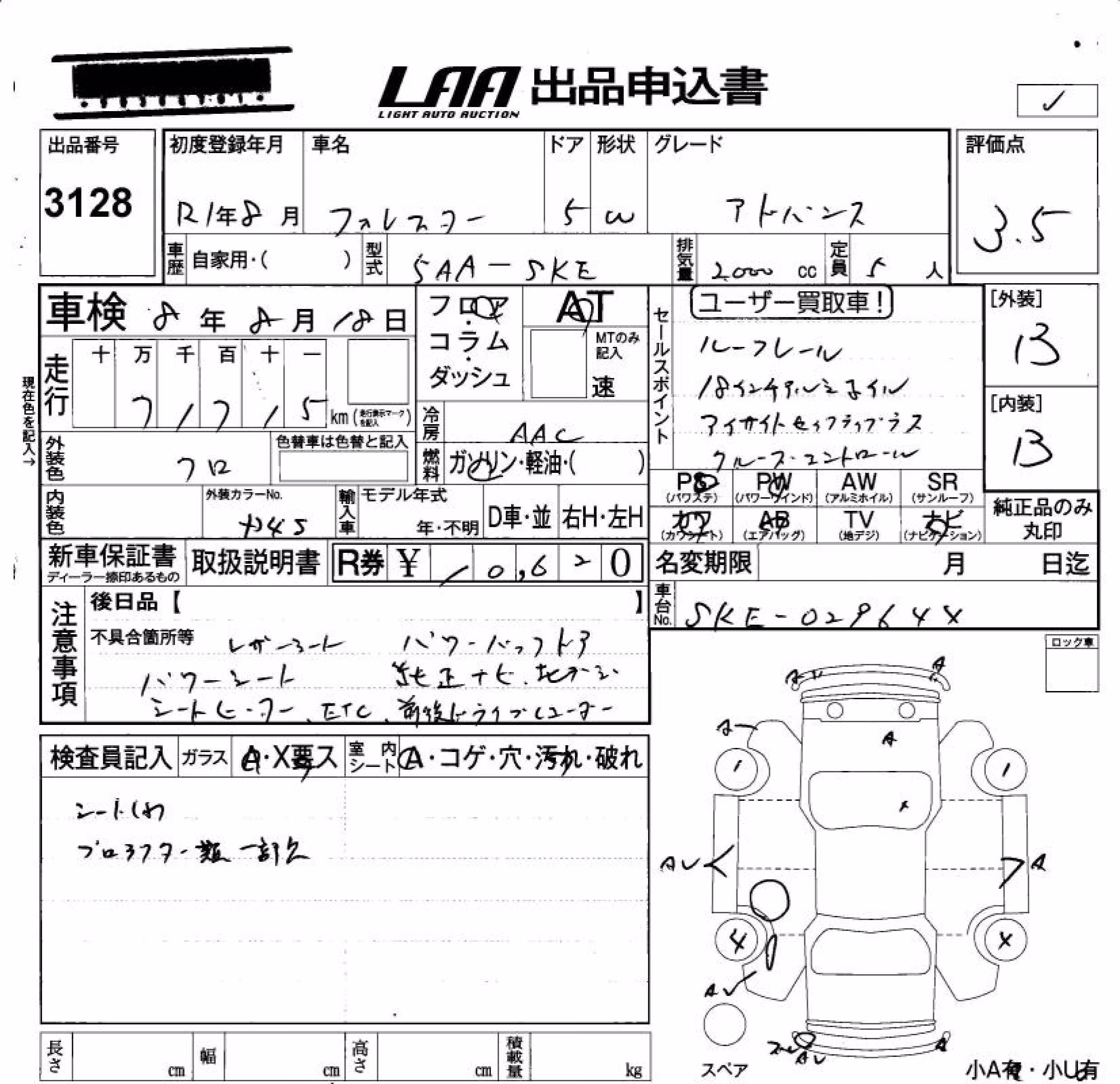 SUBARU FORESTER