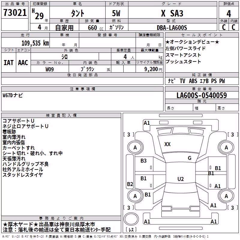 DAIHATSU TANTO