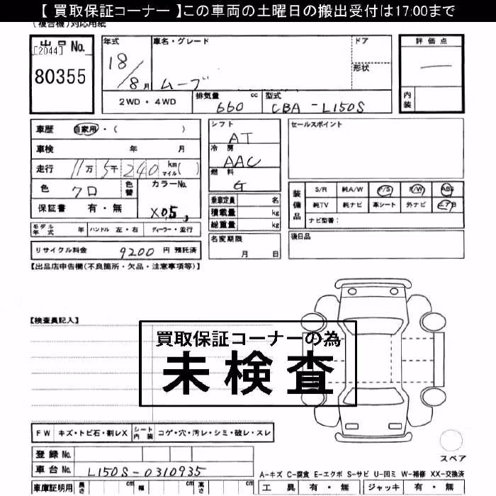 DAIHATSU MOVE