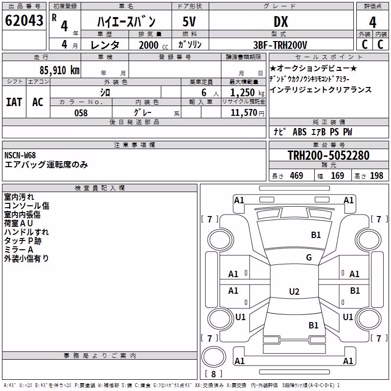 TOYOTA REGIUS ACE