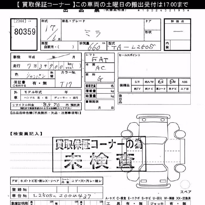 DAIHATSU MIRA