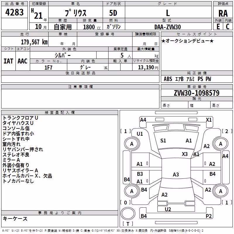 TOYOTA PRIUS