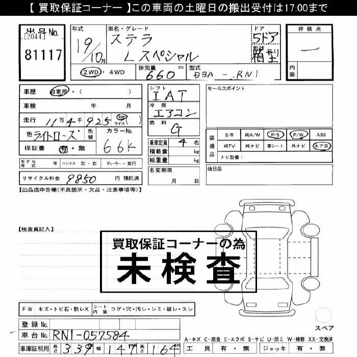 SUBARU STELLA