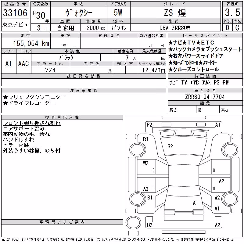 TOYOTA VOXY