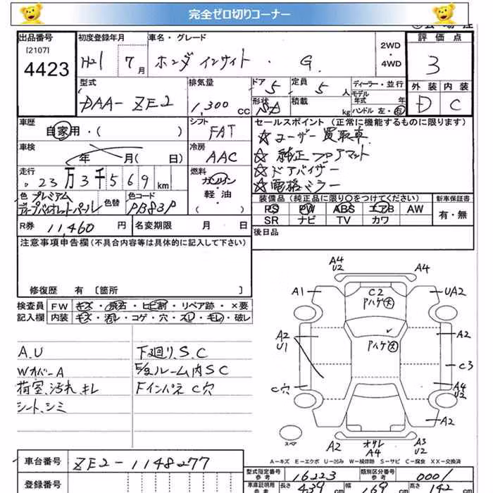 HONDA INSIGHT