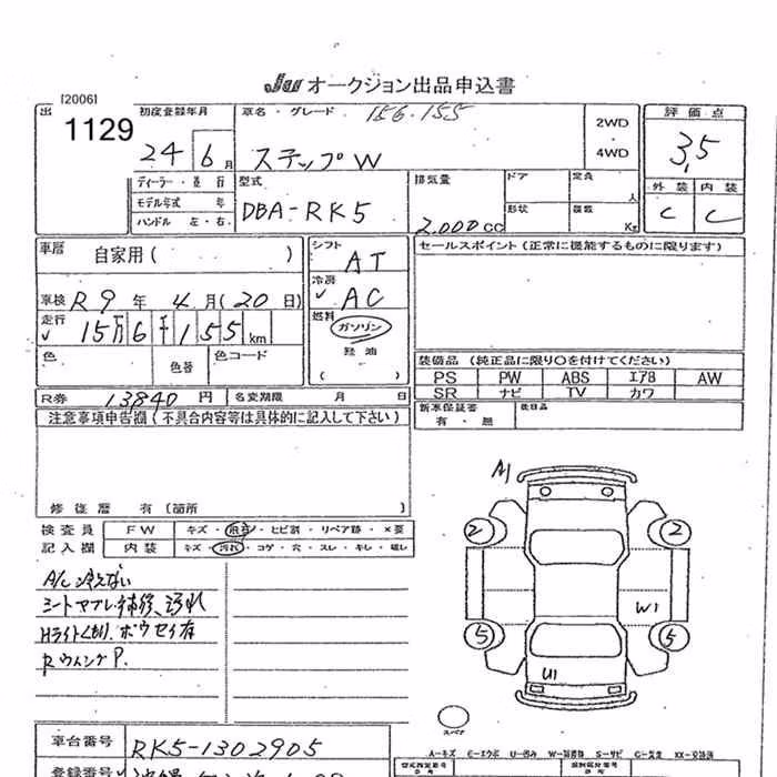 HONDA STEPWGN
