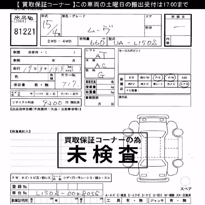 DAIHATSU MOVE