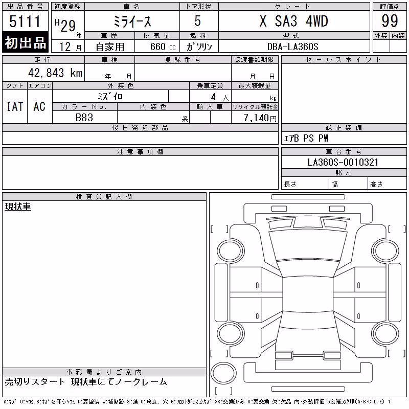 DAIHATSU MIRA E:S