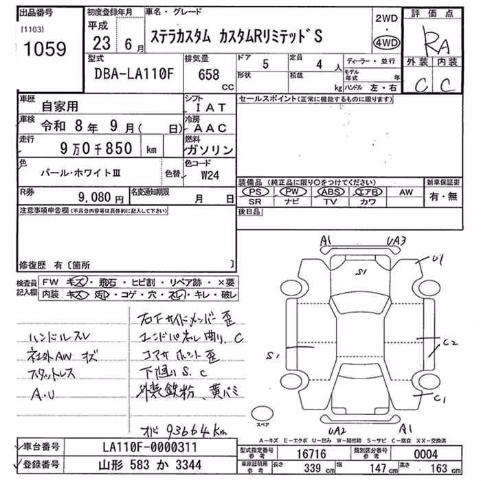 SUBARU STELLA