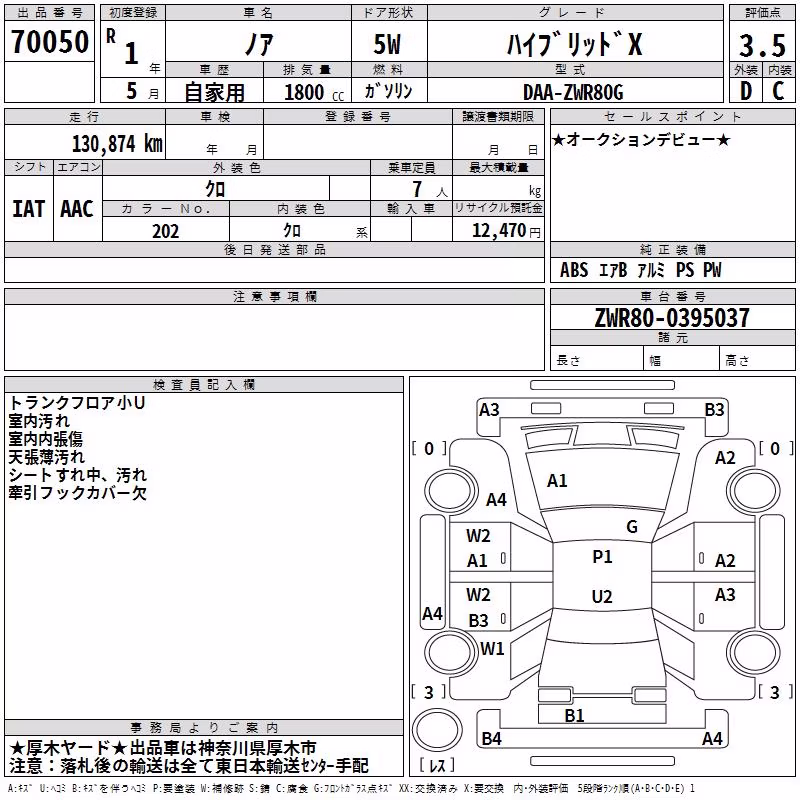 TOYOTA NOAH