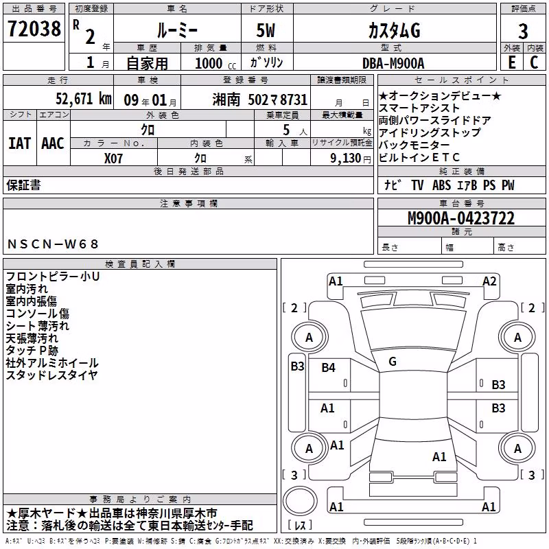 TOYOTA ROOMY