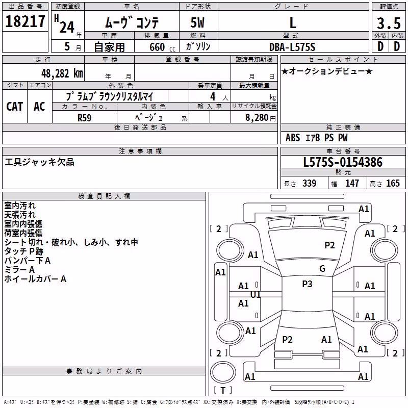 DAIHATSU MOVE CONTE