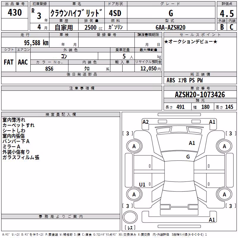 TOYOTA CROWN