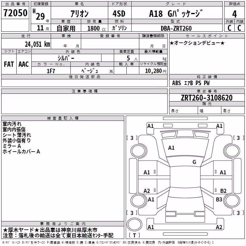 TOYOTA ALLION