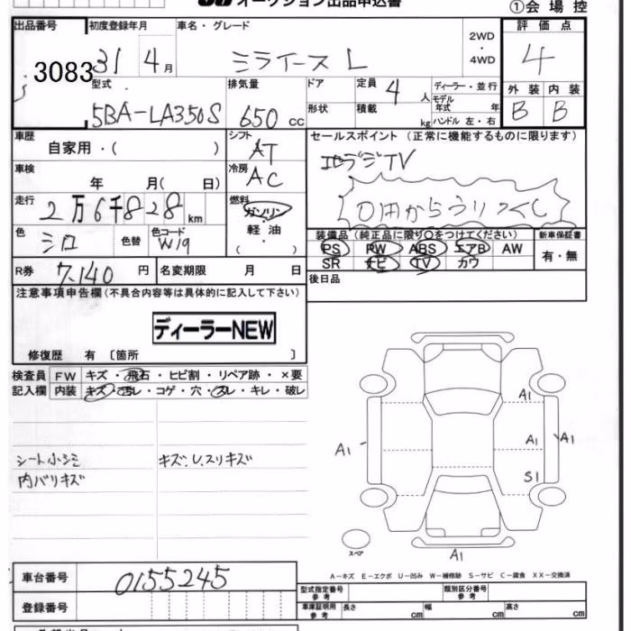 DAIHATSU MIRA E:S