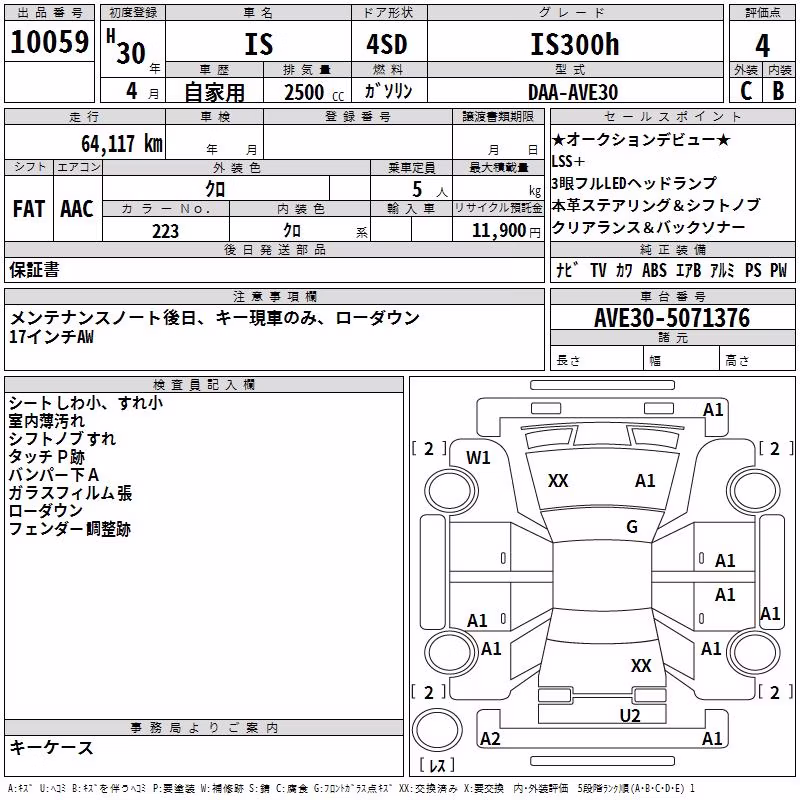 LEXUS IS300H