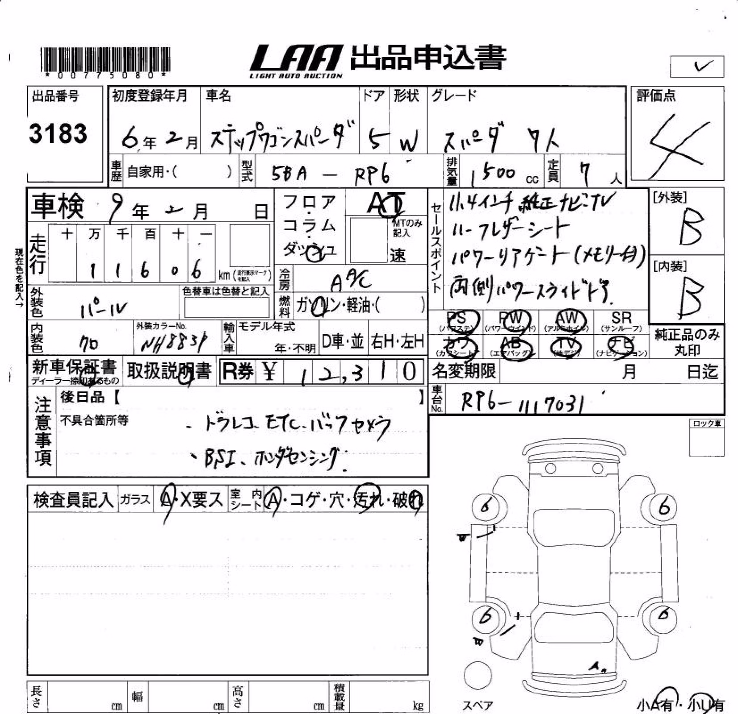 HONDA STEPWGN