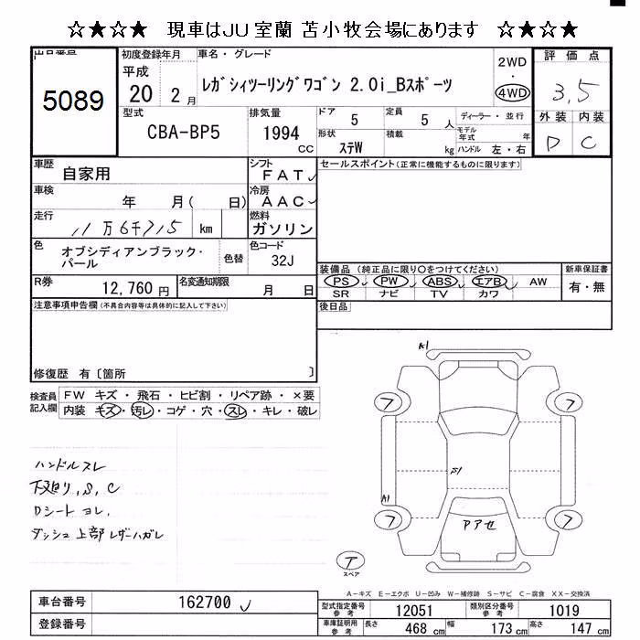 SUBARU LEGACY