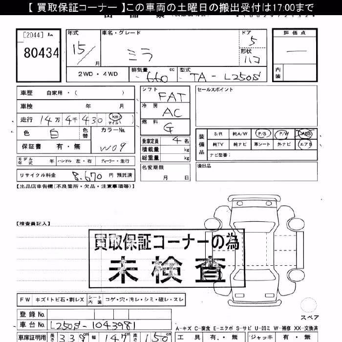 DAIHATSU MIRA