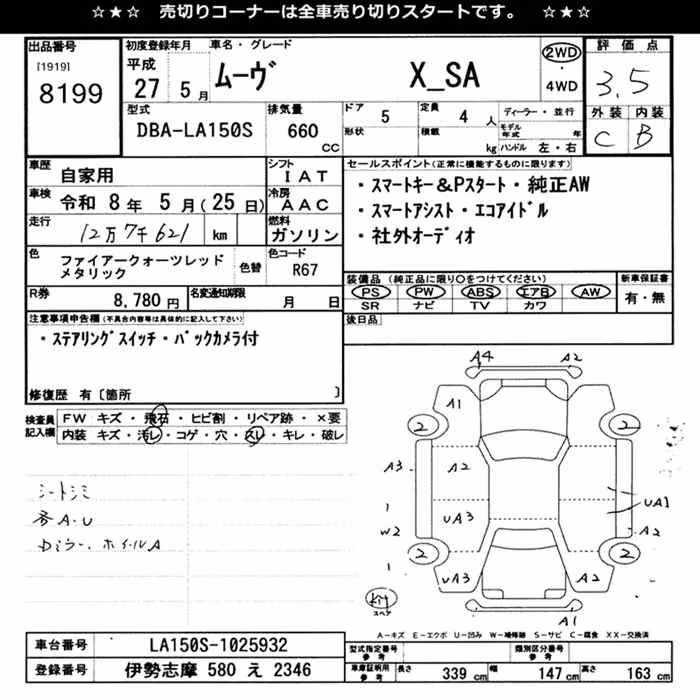 DAIHATSU MOVE