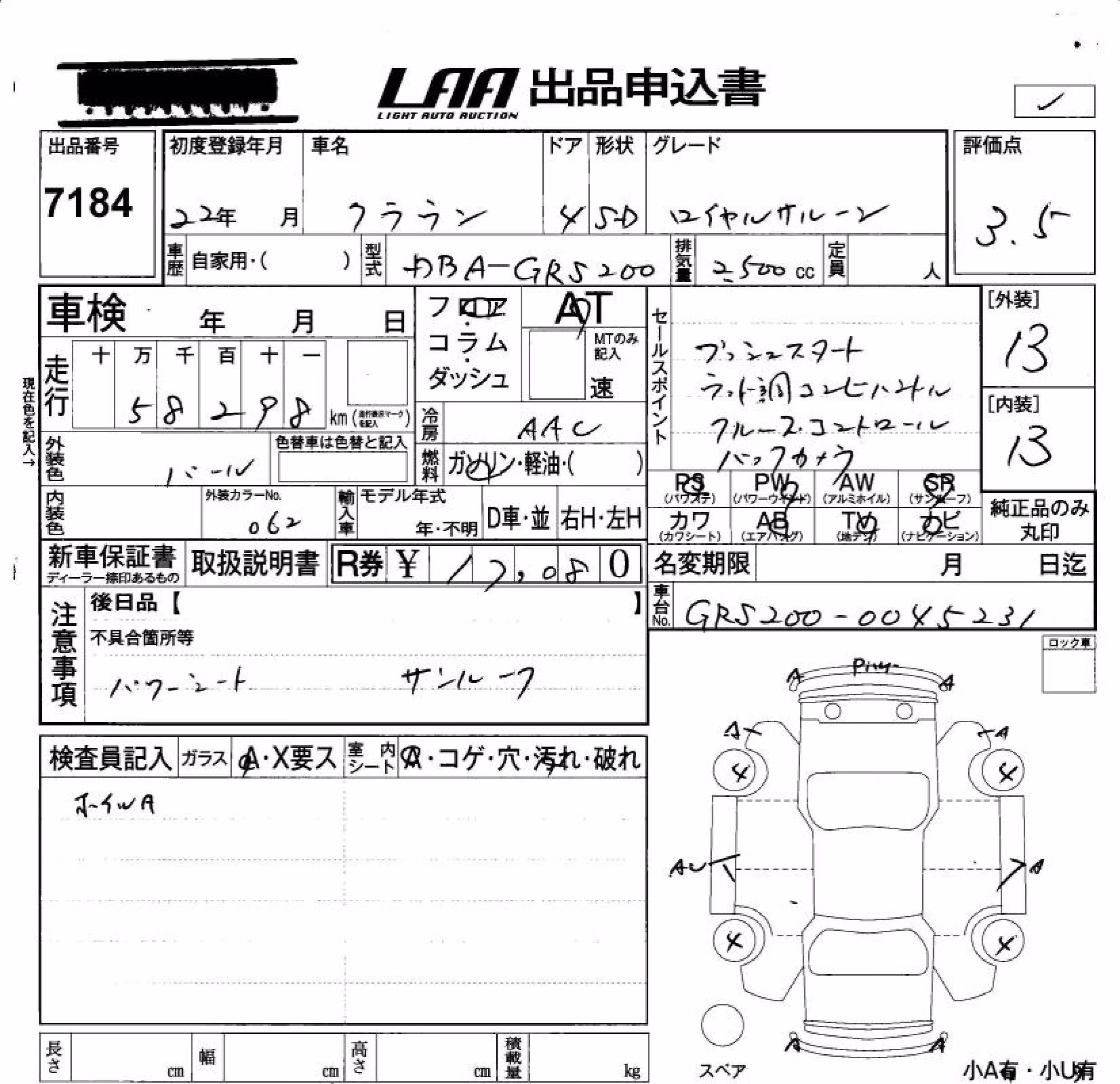 TOYOTA CROWN