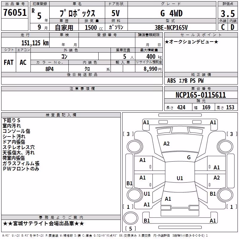 TOYOTA PROBOX