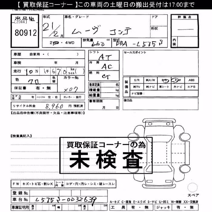 DAIHATSU MOVE CONTE