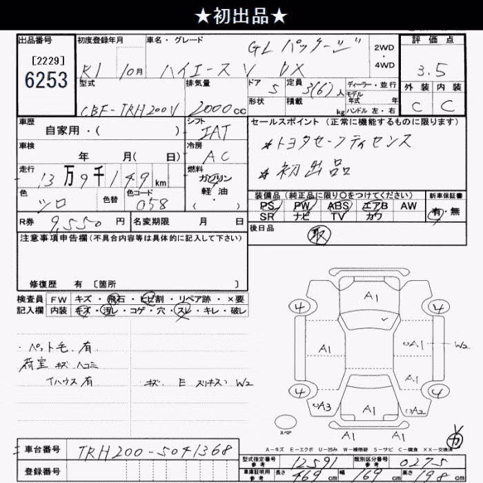 TOYOTA REGIUS ACE