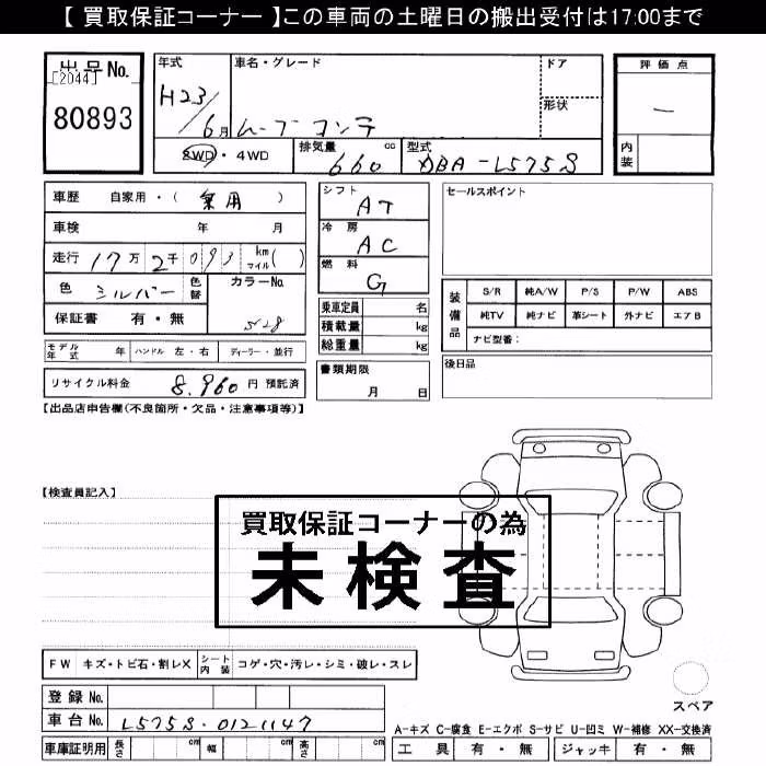 DAIHATSU MOVE CONTE