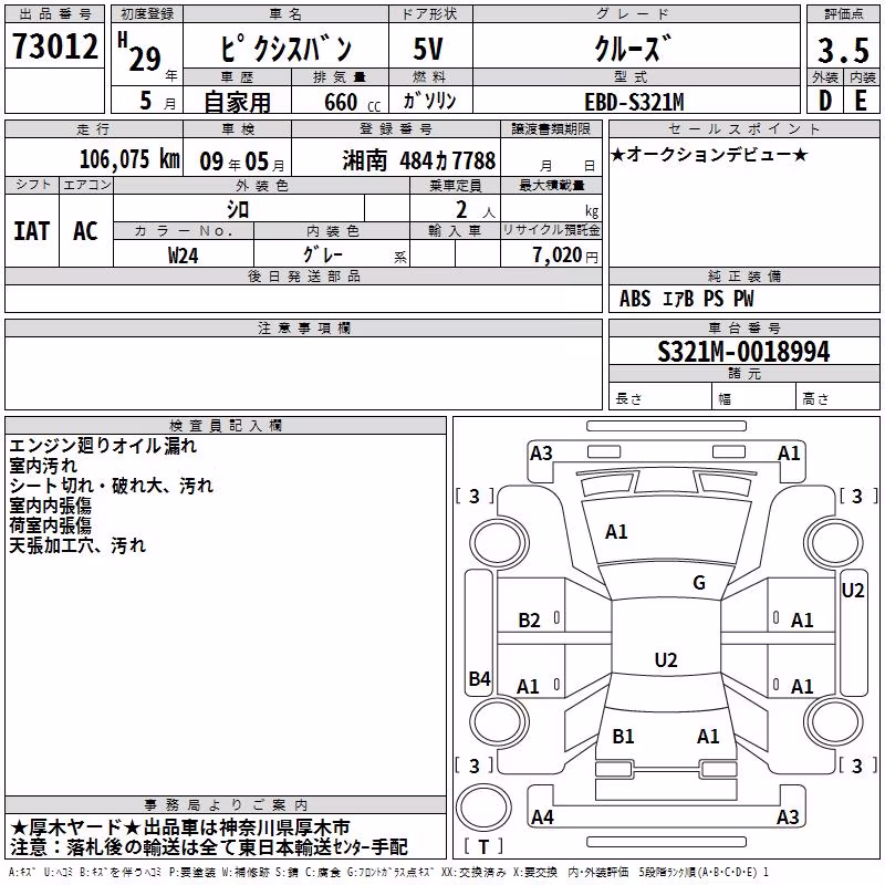 TOYOTA PIXIS VAN