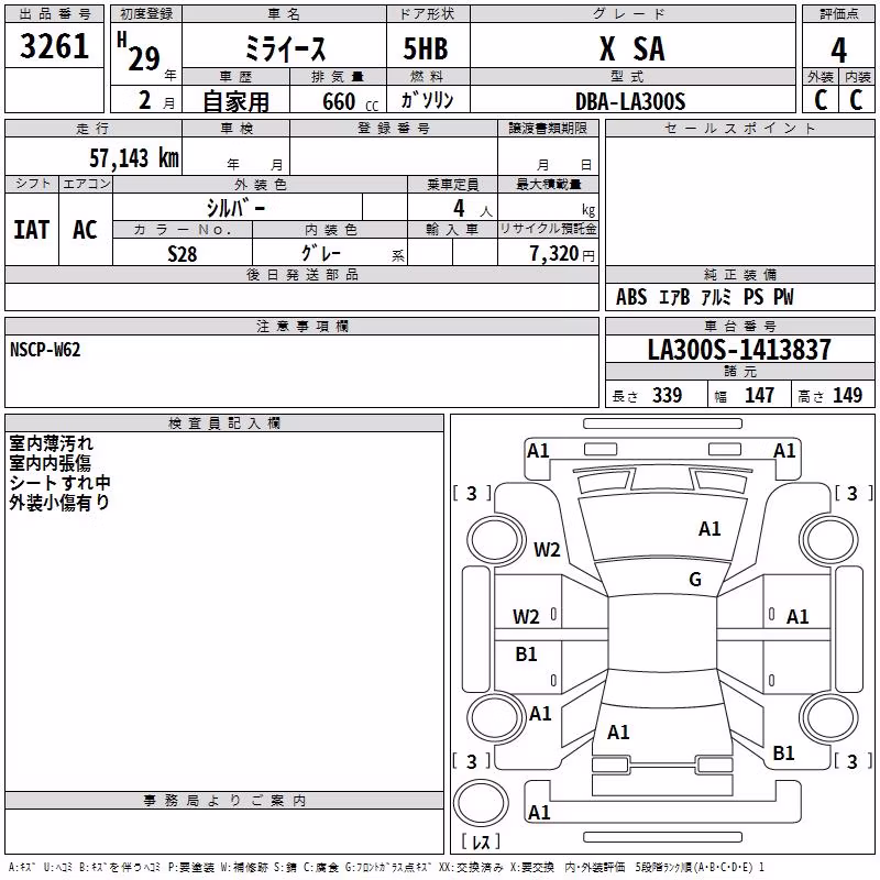 DAIHATSU MIRA E:S