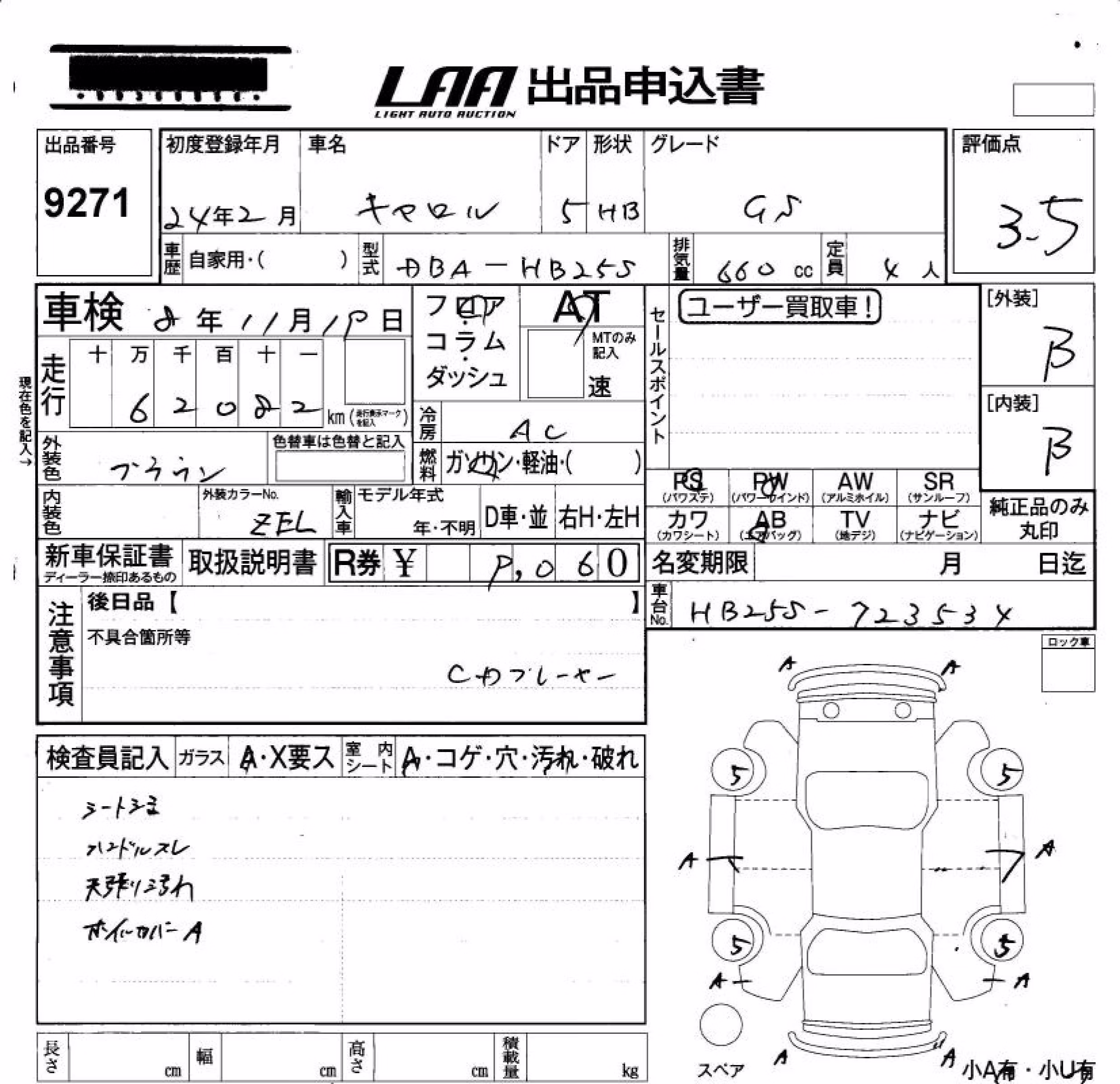 MAZDA CAROL