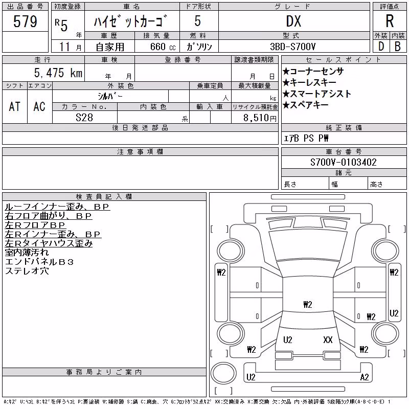 DAIHATSU ATRAI