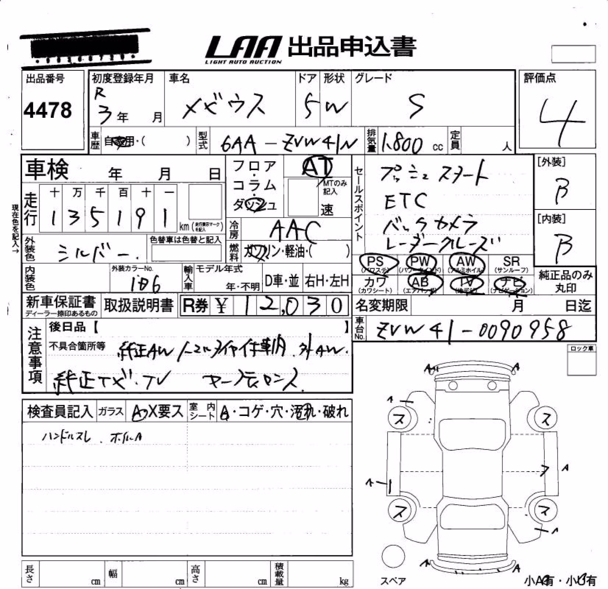 DAIHATSU MEBIUS