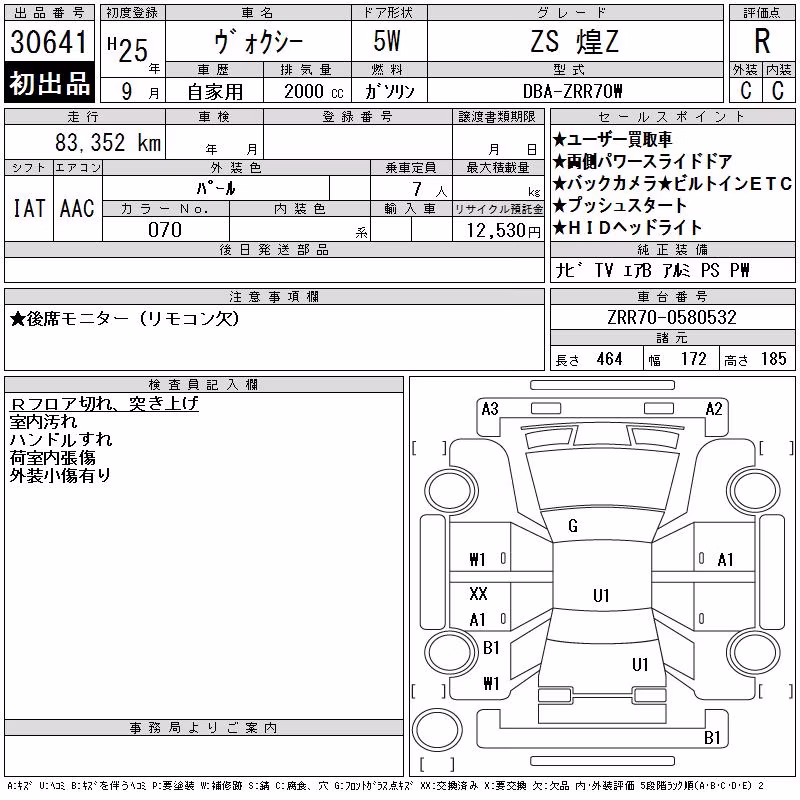 TOYOTA VOXY