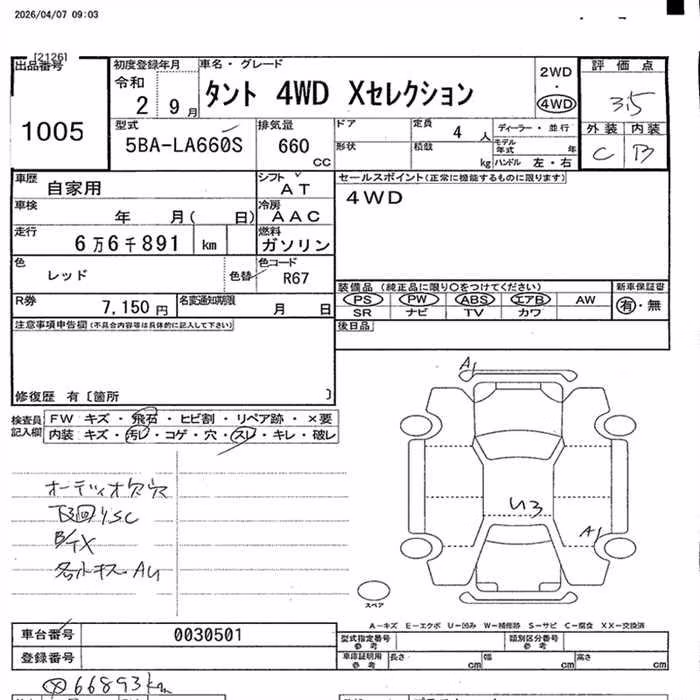 DAIHATSU TANTO