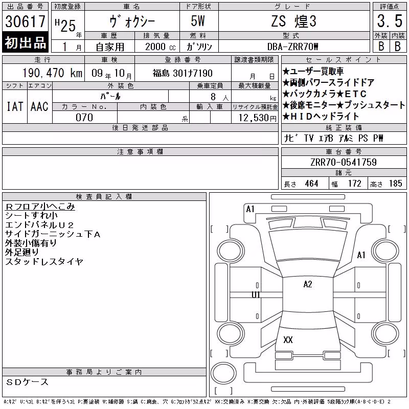 TOYOTA VOXY