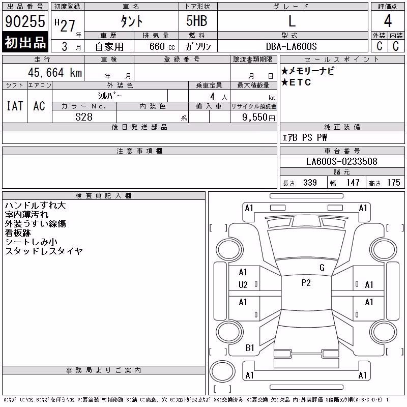 DAIHATSU TANTO