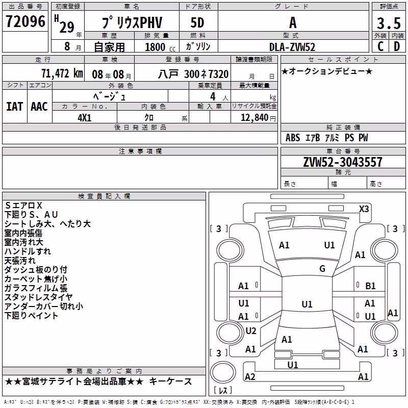 TOYOTA PRIUS PHV